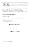 (2021-218호) 2021 알뜰바자회 안내 왕북교육통신문 :: 가정통신문 :: 서울왕북초등학교 서울왕북초등학교 :: 가정통신문 :: (2021-218호) 2021... 