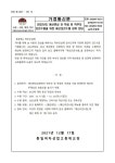 2022학년도 예산편성 전 학생 및 학부모 의견수렴을 위한 참여 안내 :: 가정통신문 :: 서울매그넷고등학교 서울매그넷고등학교 :: 가정통신문... 