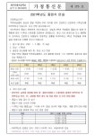전주온빛초등학교 :: 공지사항 :: 2021학년도 종업식 안내