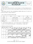 인천미래생활고등학교 :: 가정통신문 :: 코로나19 상황에 따른 학사 운영 안내(12월 20일 이후 등교 및 원격수업 운영)