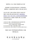 2022학년도 신입생 예비소집 안내 :: 가정통신문 :: 목포옥암초등학교 목포옥암초등학교 :: 가정통신문 :: 2022학년도 신입생 예비소집 안내