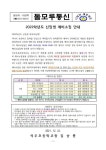 2022학년도 신입생 예비소집 안내 :: 공지사항 :: 석우초등학교 석우초등학교 :: 공지사항 :: 2022학년도 신입생 예비소집 안내