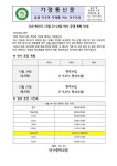 2021학년도 학사 운영 계획 안내 가정통신문(12월 24일~27일) :: 가정통신문 :: 단구중학교 단구중학교 :: 가정통신문 :: 2021학년도 학사... 