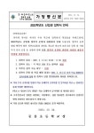 중흥초등학교 :: 공지사항 :: 2022학년도 신입생 입학식 안내(중흥초)