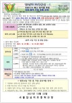 서울답십리초등학교 :: 가정통신문 :: 코로나19 확산 방지를 위한 전면 원격 수업 전환 안내