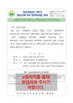 목포용호초등학교 :: 공지사항 :: (제2021-113호) 2021. 2학기 교육가족 한자리 모임 안내