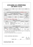신천초등학교 :: 가정통신문 :: [일반] 경기도교육청 2차 교육회복지원금 지급 안내