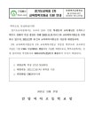 안양여자고등학교 :: 가정통신문 :: [일반] 경기도교육청 2차 교육회복지원금 지원 안내(제2021-96호)
