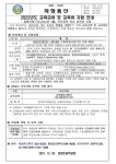 좌항초등학교 :: 공지사항 :: 2022년도 교육급여 및 교육비 지원 안내