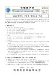 인천초은초등학교 :: 공지사항 :: 2022학년도 신입생 예비소집 안내