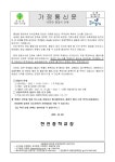 건전한 졸업식 안내 가정통신문 :: 가정통신문 :: 한천중학교 한천중학교 :: 가정통신문 :: 건전한 졸업식 안내 가정통신문