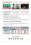 가정통신문 159호-학생 도박 예방 가정통신문 :: 가정통신문 :: 중앙초등학교(춘천) 중앙초등학교(춘천) :: 가정통신문 :: 가정통신문 159호-학생... 