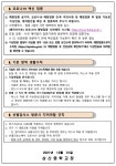 겨울방학 기간 코로나19 방역수칙 등 안내 :: 가정통신문 :: 삼산중학교 삼산중학교 :: 가정통신문 :: 겨울방학 기간 코로나19 방역수칙 등 안내
