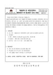 겨울방학 중 석면천장텍스 해체 제거 및 냉난방기 공사 안내 :: 가정통신문 :: 서울매그넷고등학교 서울매그넷고등학교 :: 가정통신문 :: 겨울방학... 