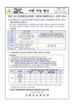 2021-189 2022 경기미래영재교육원 가평창의융합상상소 운영 안내 :: 가정통신문 :: 가평초등학교 가평초등학교 :: 가정통신문 :: 2021-189... 