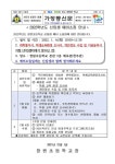 2022학년도 창원초 신입생 예비소집 안내 :: 공지사항 :: 창원초등학교 창원초등학교 :: 공지사항 :: 2022학년도 창원초 신입생 예비소집 안내