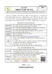 의정부송산초등학교 :: 공지사항 :: 2021학년도 겨울방학 도서관 이용 안내