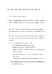 안양시 인재육성재단 재능장학생 선발 TV 방영 안내 :: 공지사항 :: 양명여자고등학교 양명여자고등학교 :: 공지사항 :: 안양시 인재육성재단... 