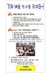 [일반] 2022학년도 통기타부 안내 :: 방과후학교 :: 옥길산들초등학교 옥길산들초등학교 :: 방과후학교 :: [일반] 2022학년도 통기타부 안내