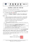 2022학년도 신입생 교복 학교주관구매 안내 :: 공지사항 :: 대전도안고등학교 대전도안고등학교 :: 공지사항 :: 2022학년도 신입생 교복... 