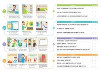 초당고등학교 :: 공지사항 :: 2022년 1월 안전점검 홍보
