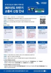 사우고등학교 :: 공지사항 :: 청소년교통비 지원 안내