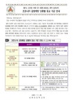 남면초등학교 :: 가정통신문 :: (11.22.부터 적용) 코로나19 감염예방 상황별 등교 기준 안내