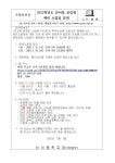 2022학년도 신입생 안내 자료 :: 가정통신문 :: 안서중학교 안서중학교 :: 가정통신문 :: 2022학년도 신입생  안내 자료