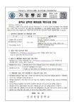 중학교 입학생 예방접종 확인사업 안내 :: 가정통신문 :: 인천청람중학교 인천청람중학교 :: 가정통신문 :: 중학교 입학생 예방접종 확인사업 안내