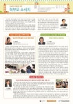 수원중학교 :: 가정통신문 :: 학교폭력 예방을 위한 학부모 소식지 알림