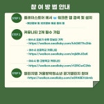 진남여자중학교 :: 공지사항 :: 청소년 겨울방학 걷기챌린지 참여 안내