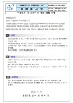겨울방학 중 코로나19 예방 생활 안내 가정통신문 :: 가정통신문 :: 동탄중앙고등학교 동탄중앙고등학교 :: 가정통신문 :: 겨울방학 중 코로나19... 