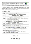 [일반] 2022년 평생교육바우처 신청 접수 실시 안내 :: 가정통신문... 가정통신문 :: [일반] 2022년 평생교육바우처 신청 접수 실시 안내