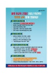 불법 사교육 근절 안내 :: 공지사항 :: 목포중앙초등학교 목포중앙초등학교 :: 공지사항 :: 불법 사교육 근절 안내