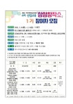 [홍보] 이순신도서관 4 차 산업교육 상상창작소 1 기 수강생 모집 :: 공지사항 :: 소라초등학교 소라초등학교 :: 공지사항 :: [홍보] 이순신도서관... 