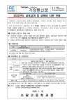 2022년도 교육급여 및 교육비 지원 안내 :: 가정통신문 :: 소담고등학교 소담고등학교 :: 가정통신문 :: 2022년도 교육급여 및 교육비 지원 안내