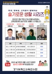 정발중학교 :: 공지사항 :: [일반] 2022 경기교육 학부모아카데미 강좌를수강 안내