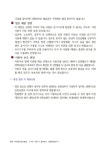 현일중학교 :: 공지사항 :: 유기기구(놀이기구) 안전사고 예방수칙
