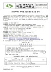2022학년도 재학생 초등돌봄교실 모집 안내 :: 가정통신문 :: 백현초등학교 백현초등학교 :: 가정통신문 :: 2022학년도 재학생 초등돌봄교실... 