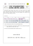 운영 안내 :: 가정통신문 :: 양명여자고등학교 양명여자고등학교 :: 가정통신문 :: 2022 경기교육 학부모아카데미(슬기로운 생활시리즈) 운영 안내