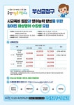 [금정다행복] 2022년 2기 금정구 원어민 화상영어 수강생 모집 :: 공지사항 :: 서명초등학교 서명초등학교 :: 공지사항 :: [금정다행복] 2022년... 