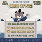 희성초등학교 :: 공지사항 :: 경기도 미래학교 자치교육연구회 98차 & 99차 공개강좌 안내