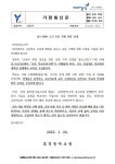중3(예비 고1) 교복 구매 사전 안내 :: 가정통신문 :: 염경중학교 염경중학교 :: 가정통신문 :: 중3(예비 고1) 교복 구매 사전 안내