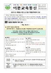 코로나19 예방을 위한 설 연휴 특별방역대책 안내 :: 가정통신문 :: 서울이문초등학교 서울이문초등학교 :: 가정통신문 :: 코로나19 예방을 위한... 