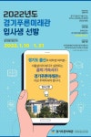 흥진고등학교 :: 공지사항 :: [일반] 경기푸른미래관(경기도 기숙사) 안내