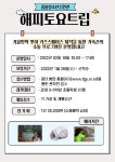중봉청소년수련관 해피토요트립 키즈스페이스 참가자 모집 홍보요청 :: 공지사항 :: 장기초등학교 장기초등학교 :: 공지사항 :: 중봉청소년수련관... 