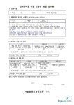 2022년 초등학교 신입생 입학준비금 신청 안내 :: 가정통신문 :: 서울중광초등학교 서울중광초등학교 :: 가정통신문 :: 2022년 초등학교 신입생... 