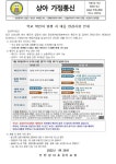 확진자 발생 시 대응 변경사항 안내 :: 가정통신문 :: 인천상아초등학교 인천상아초등학교 :: 가정통신문 :: 확진자 발생 시 대응 변경사항 안내