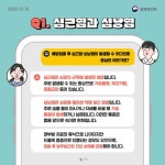 진흥초등학교 :: 공지사항 :: 슬기로운 접종생활(청소년용-심화편)