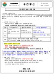 확진자 발생 시 대응 변경 지침 안내 :: 가정통신문 :: 인천송천초등학교 인천송천초등학교 :: 가정통신문 :: 확진자 발생 시 대응 변경 지침 안내